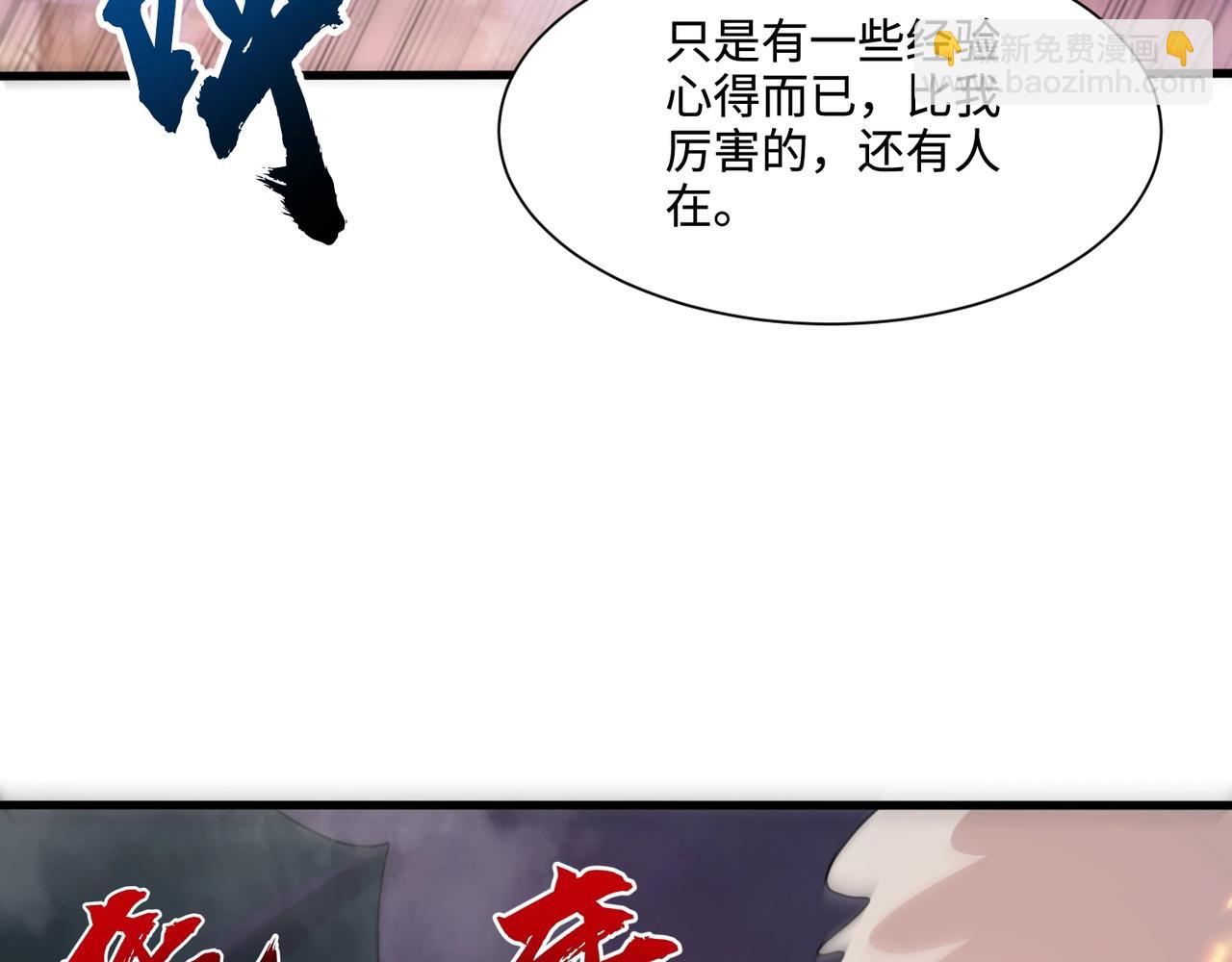 只有我能用召喚術 - 第135話 速刷通關！帶妹升級！(2/4) - 2