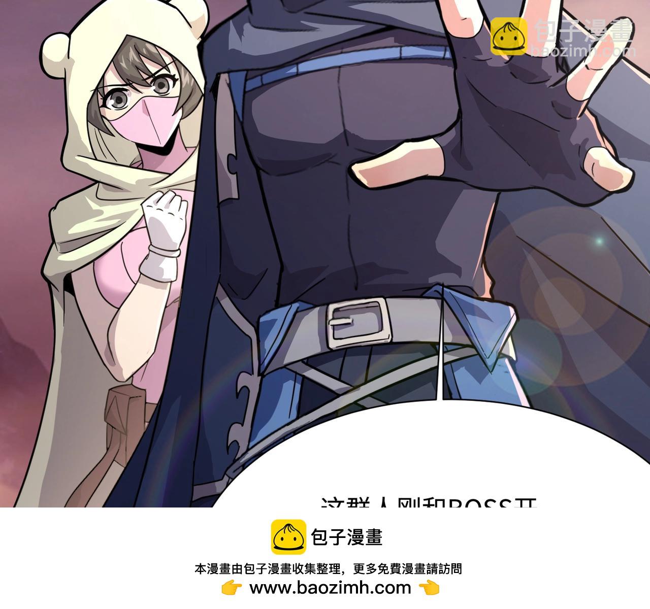 只有我能用召喚術 - 第135話 速刷通關！帶妹升級！(2/4) - 3