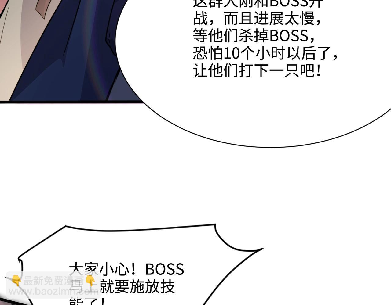 只有我能用召喚術 - 第135話 速刷通關！帶妹升級！(2/4) - 4