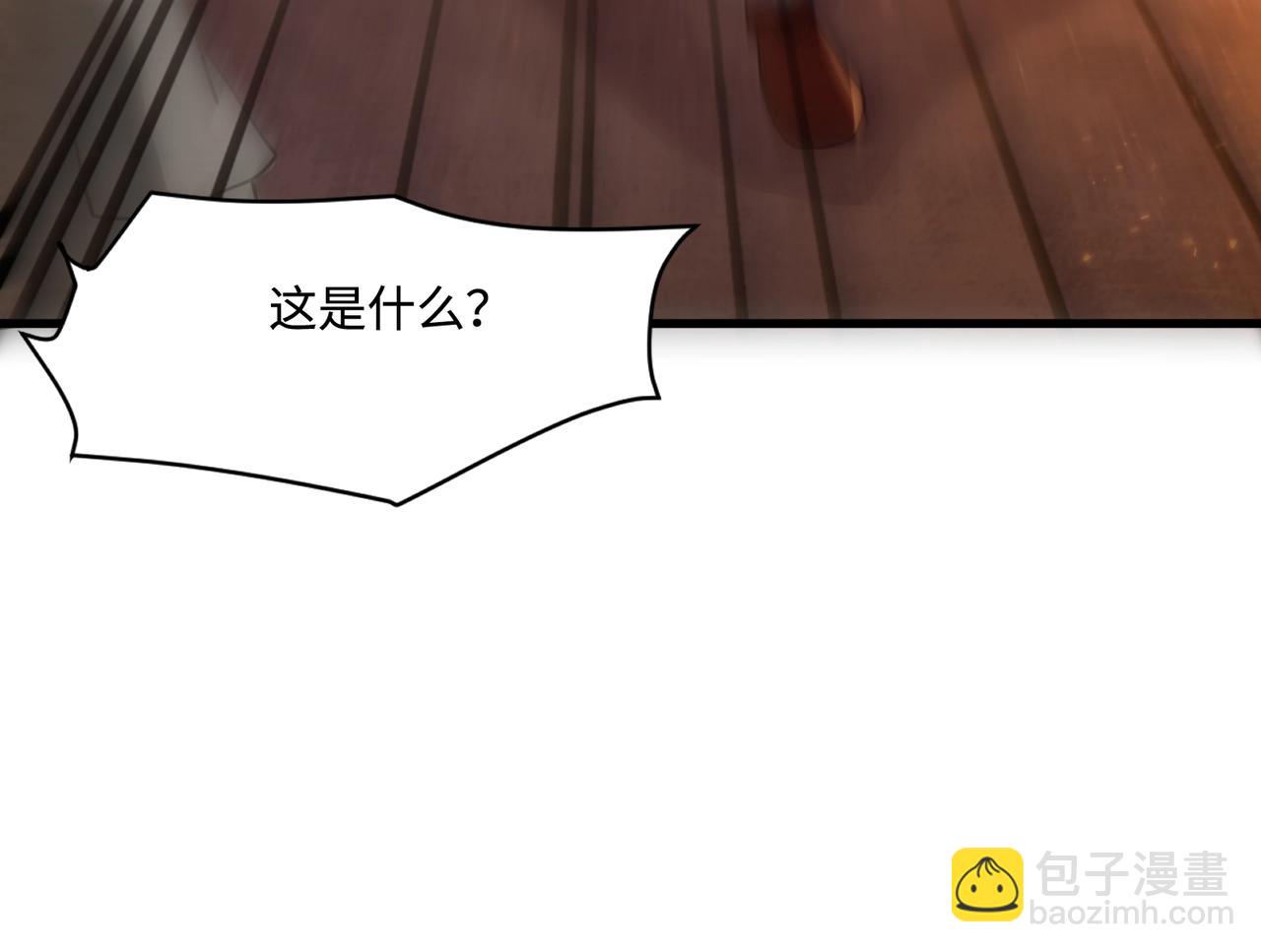 只有我能用召喚術 - 第135話 速刷通關！帶妹升級！(2/4) - 7