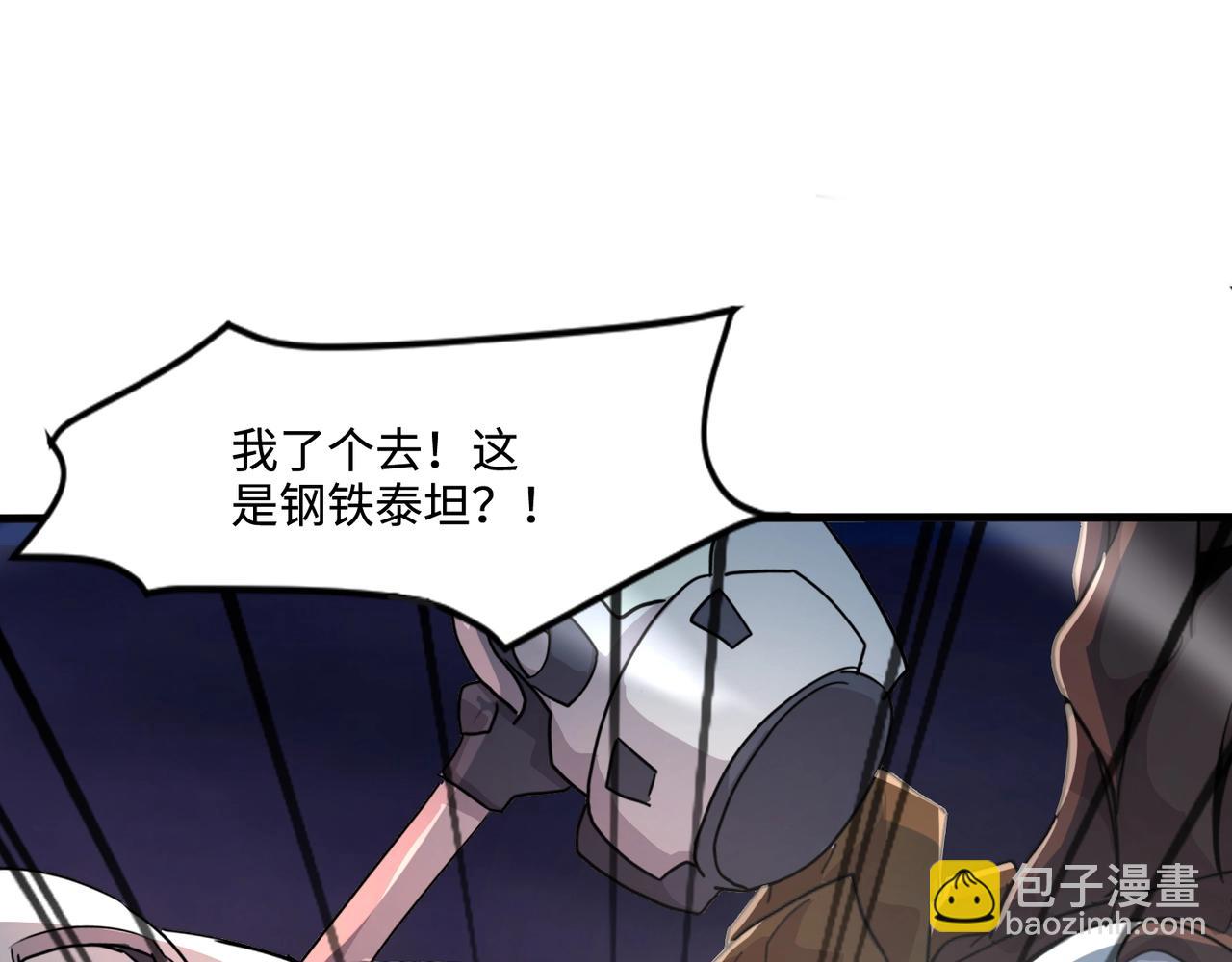 只有我能用召喚術 - 第135話 速刷通關！帶妹升級！(2/4) - 8