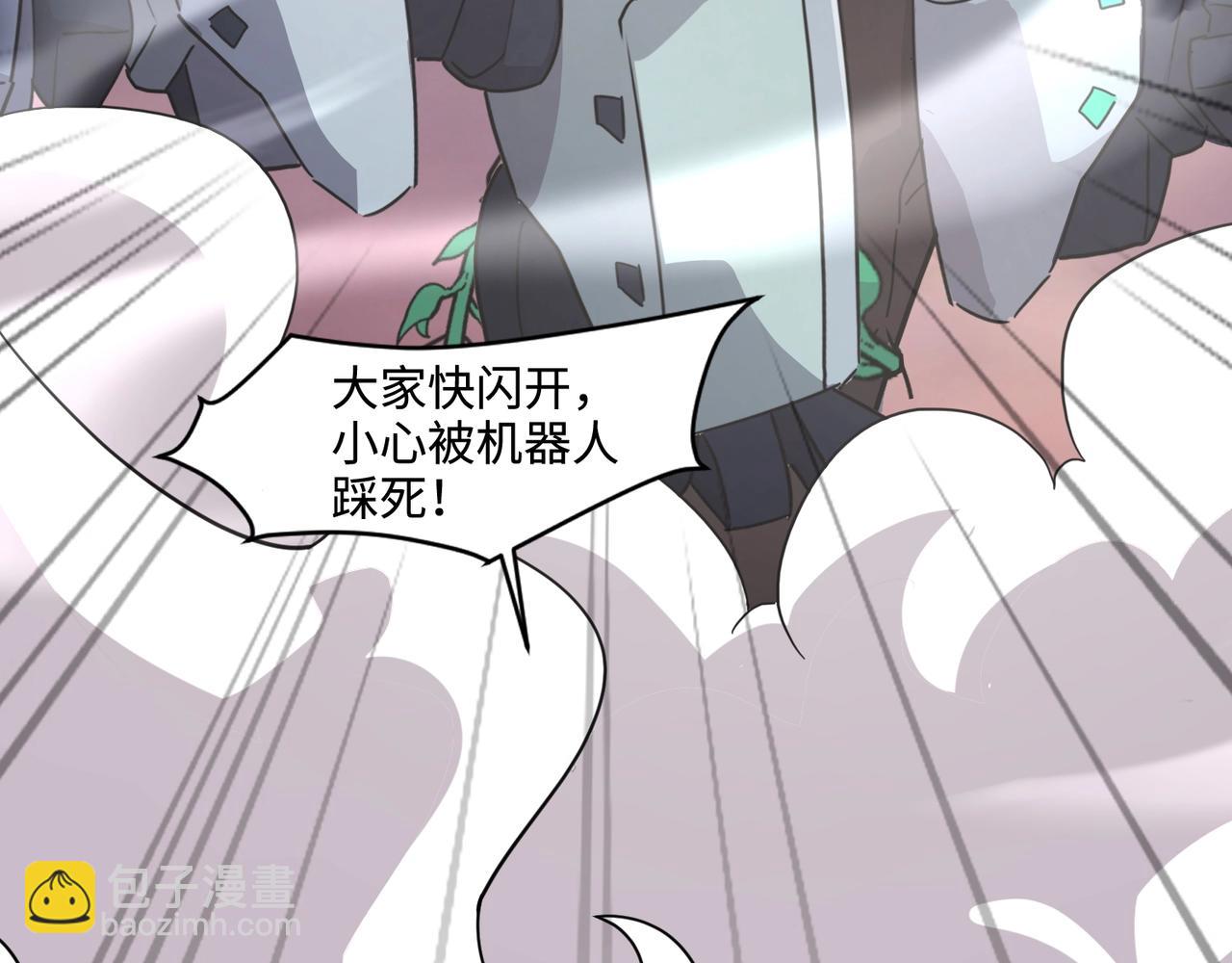 只有我能用召喚術 - 第135話 速刷通關！帶妹升級！(2/4) - 2