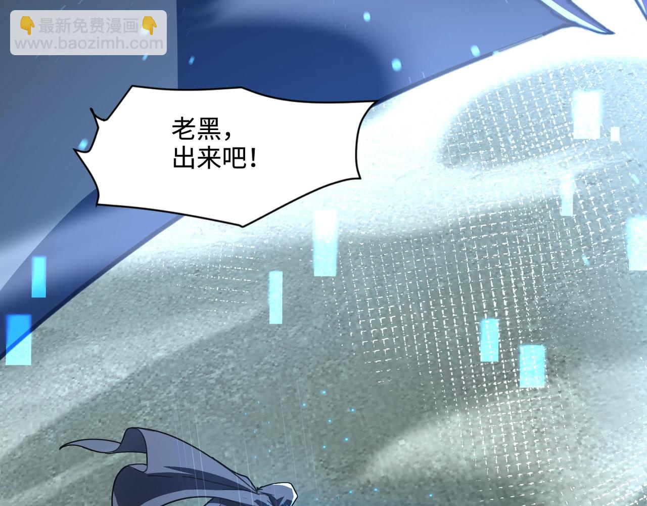 只有我能用召喚術 - 第135話 速刷通關！帶妹升級！(1/4) - 1