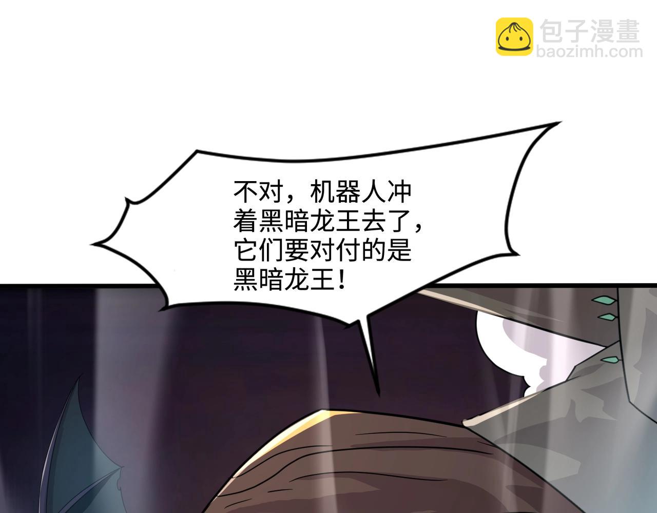 只有我能用召喚術 - 第135話 速刷通關！帶妹升級！(2/4) - 4