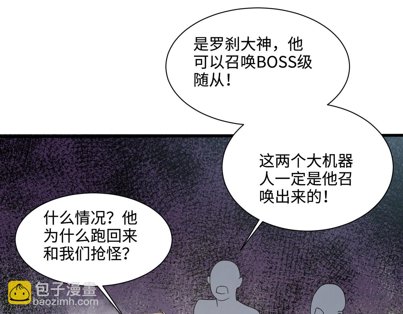 只有我能用召喚術 - 第135話 速刷通關！帶妹升級！(2/4) - 1