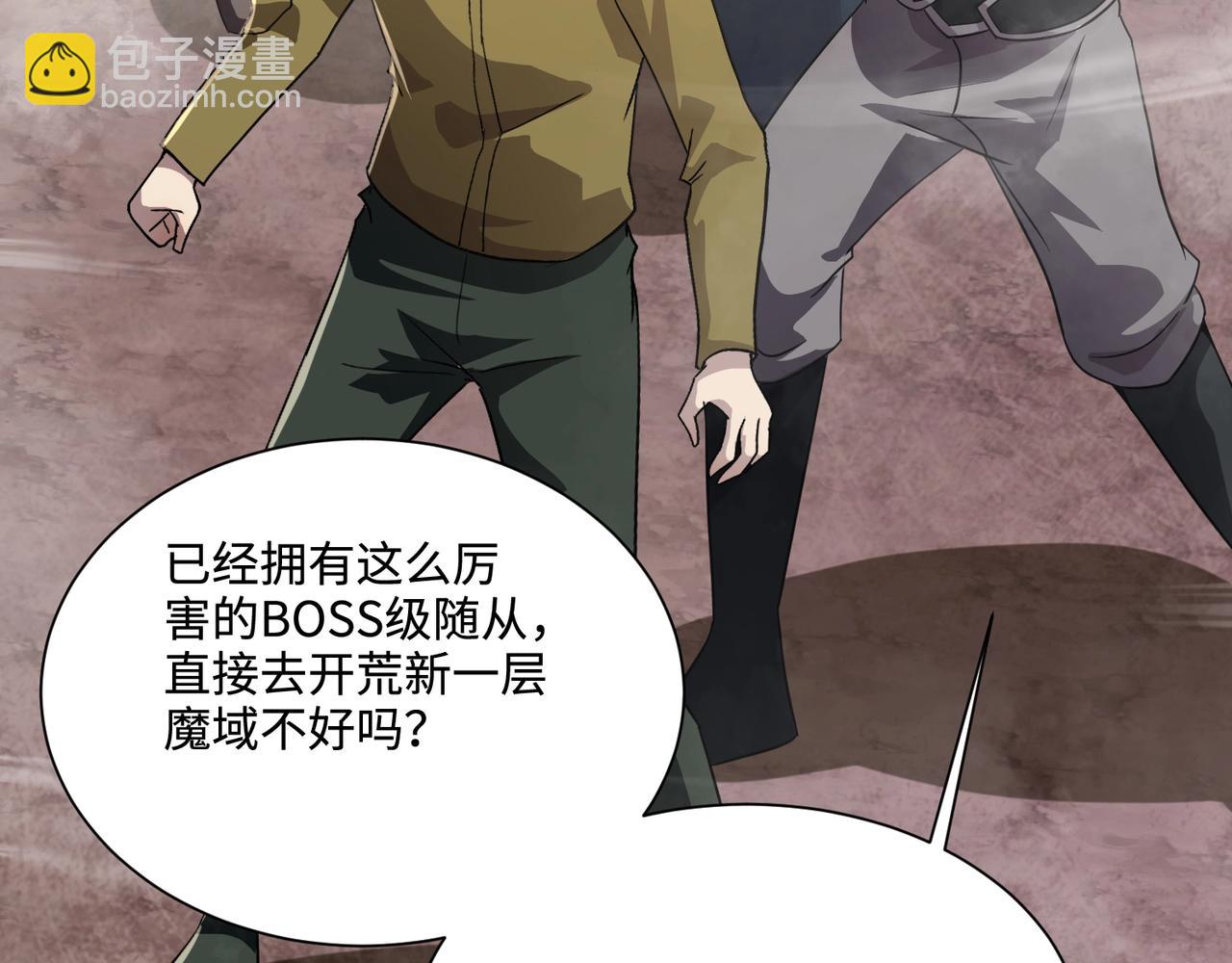 只有我能用召喚術 - 第135話 速刷通關！帶妹升級！(2/4) - 3