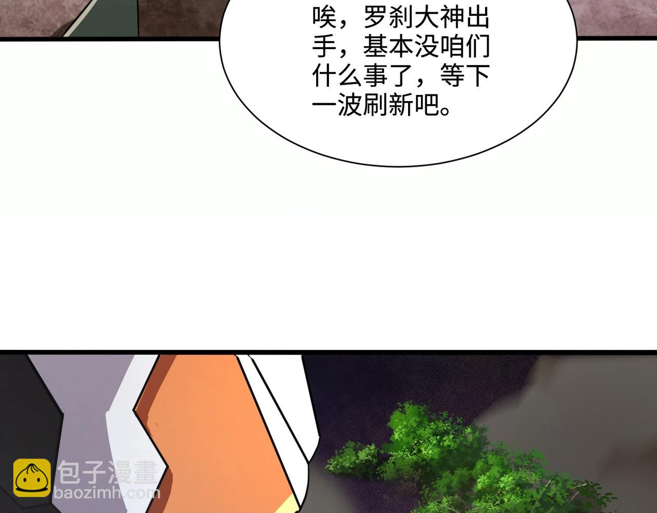 只有我能用召喚術 - 第135話 速刷通關！帶妹升級！(2/4) - 4