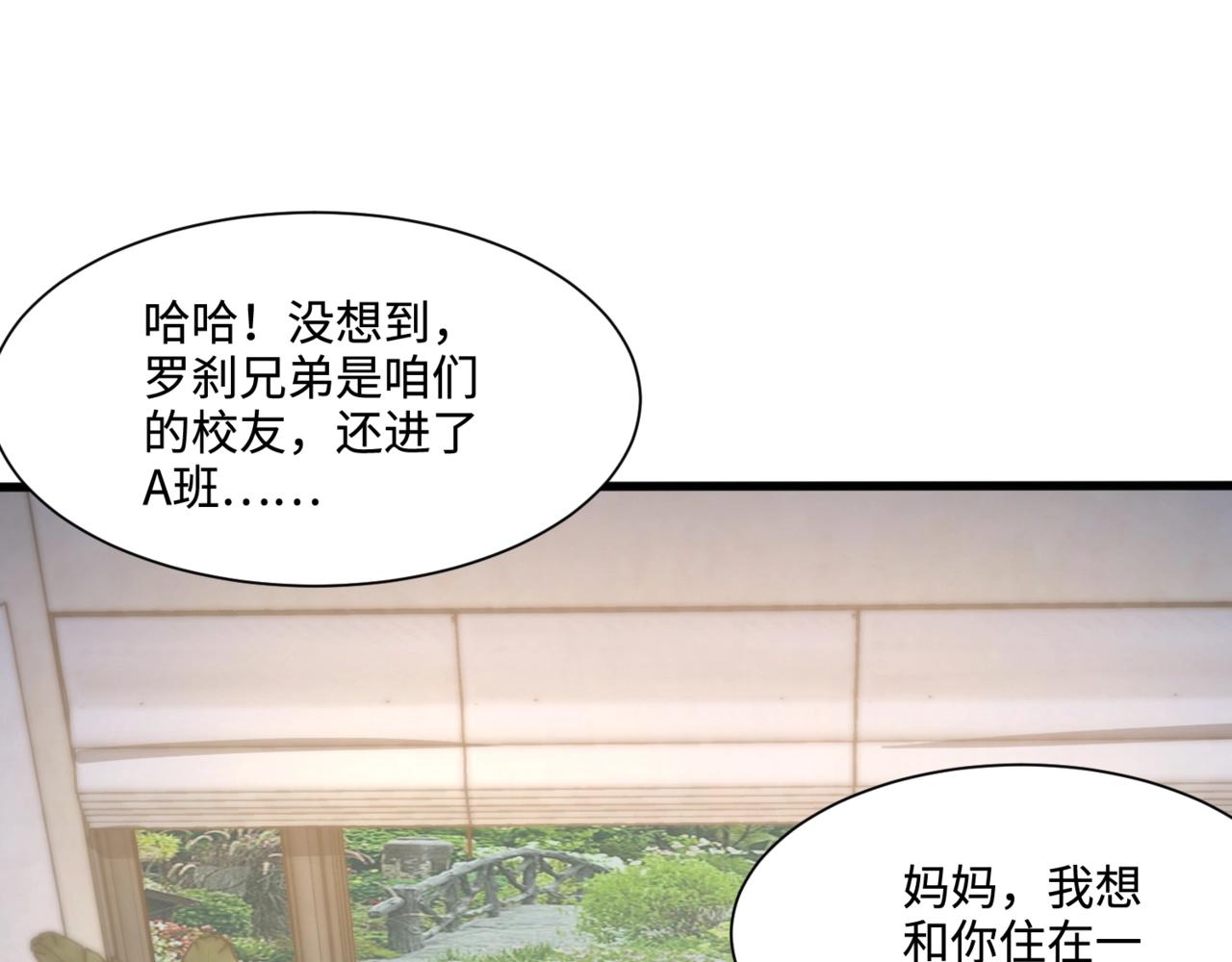 只有我能用召喚術 - 第137話 十六層魔域開啓！死靈大軍初現！(1/3) - 1