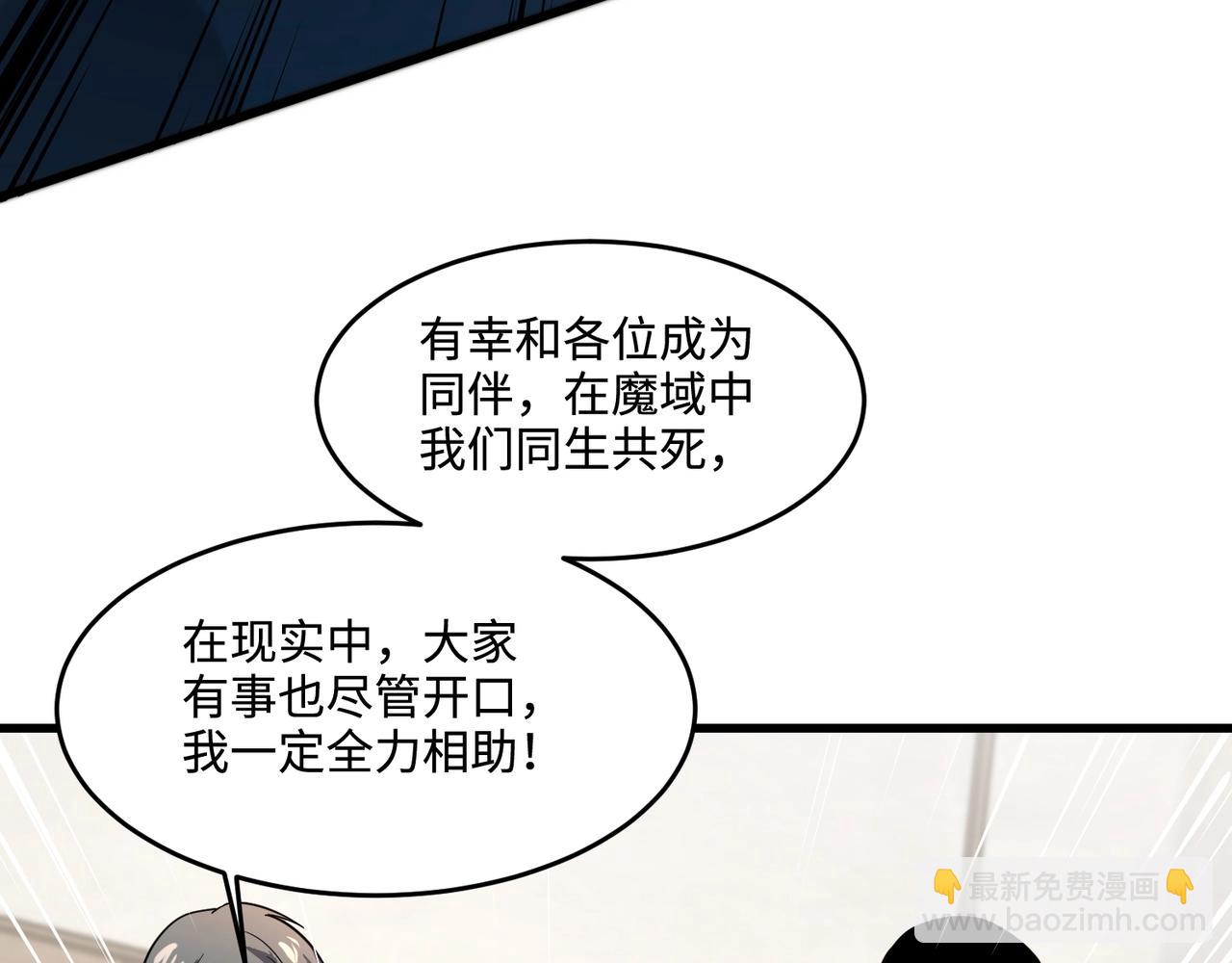 只有我能用召喚術 - 第137話 十六層魔域開啓！死靈大軍初現！(1/3) - 3