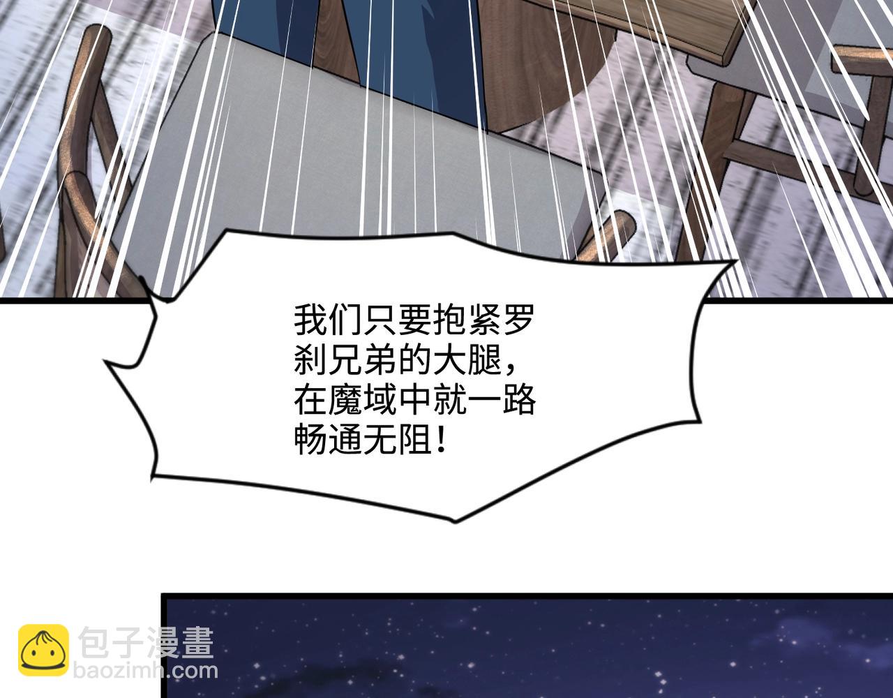 只有我能用召喚術 - 第137話 十六層魔域開啓！死靈大軍初現！(1/3) - 6