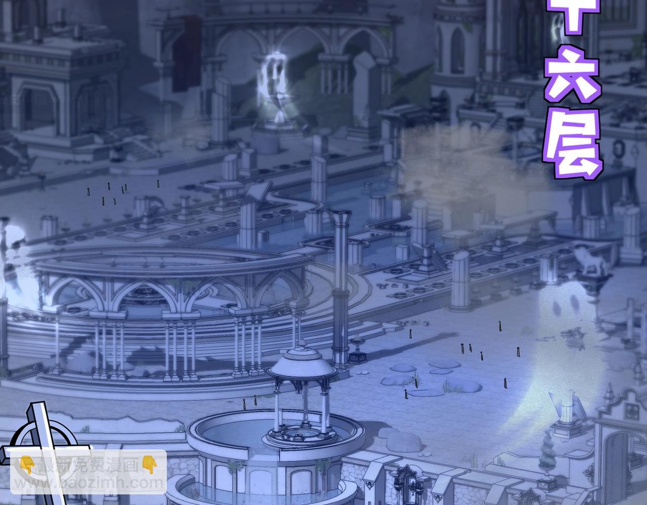 只有我能用召喚術 - 第137話 十六層魔域開啓！死靈大軍初現！(1/3) - 2