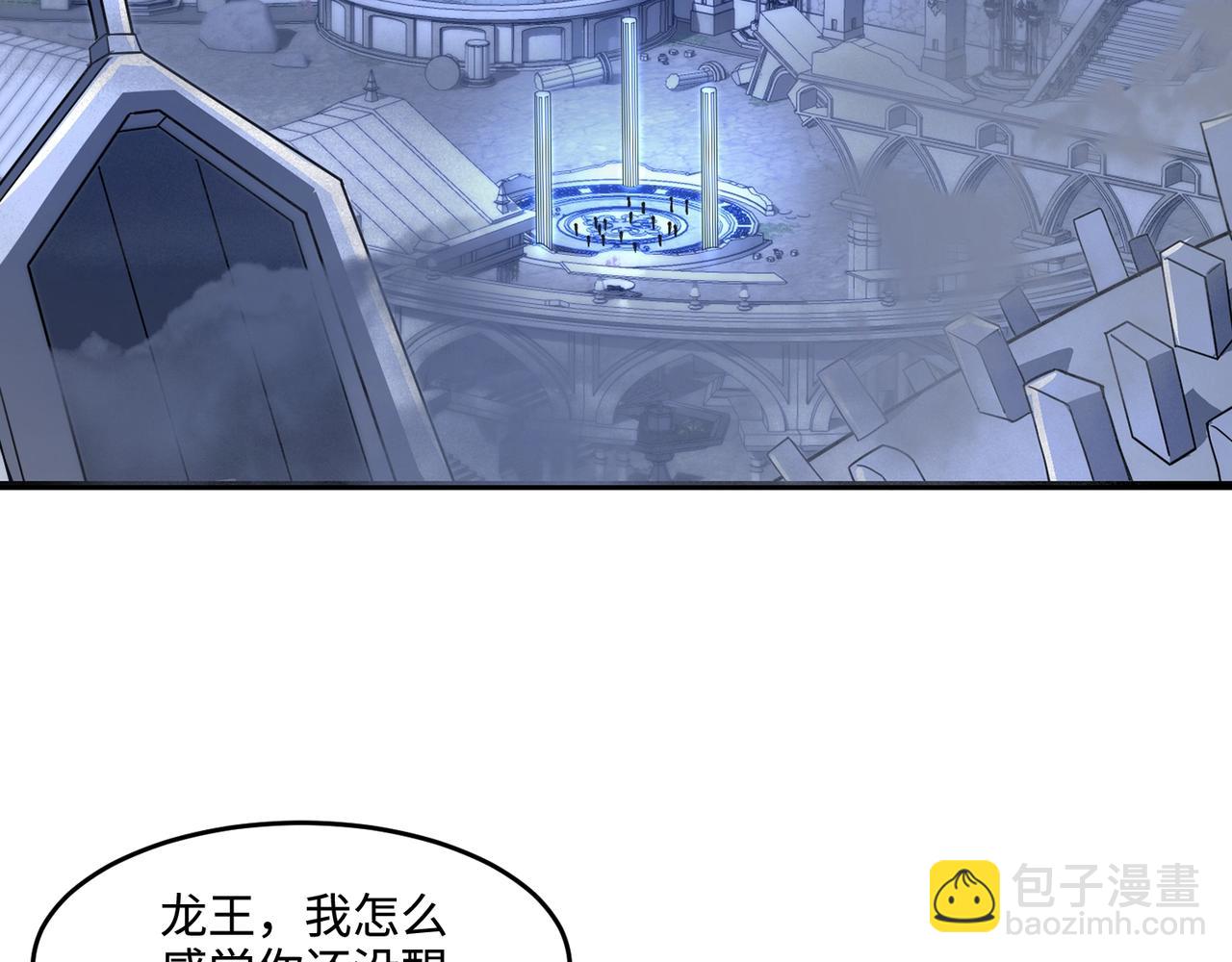 只有我能用召喚術 - 第137話 十六層魔域開啓！死靈大軍初現！(1/3) - 3