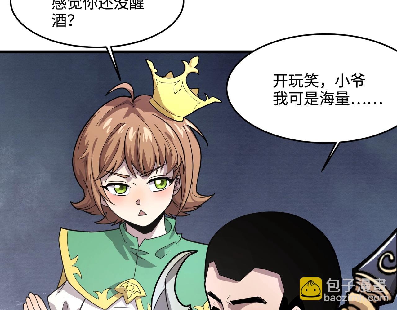 只有我能用召喚術 - 第137話 十六層魔域開啓！死靈大軍初現！(1/3) - 4