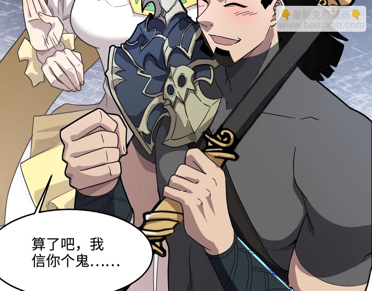 只有我能用召喚術 - 第137話 十六層魔域開啓！死靈大軍初現！(1/3) - 5