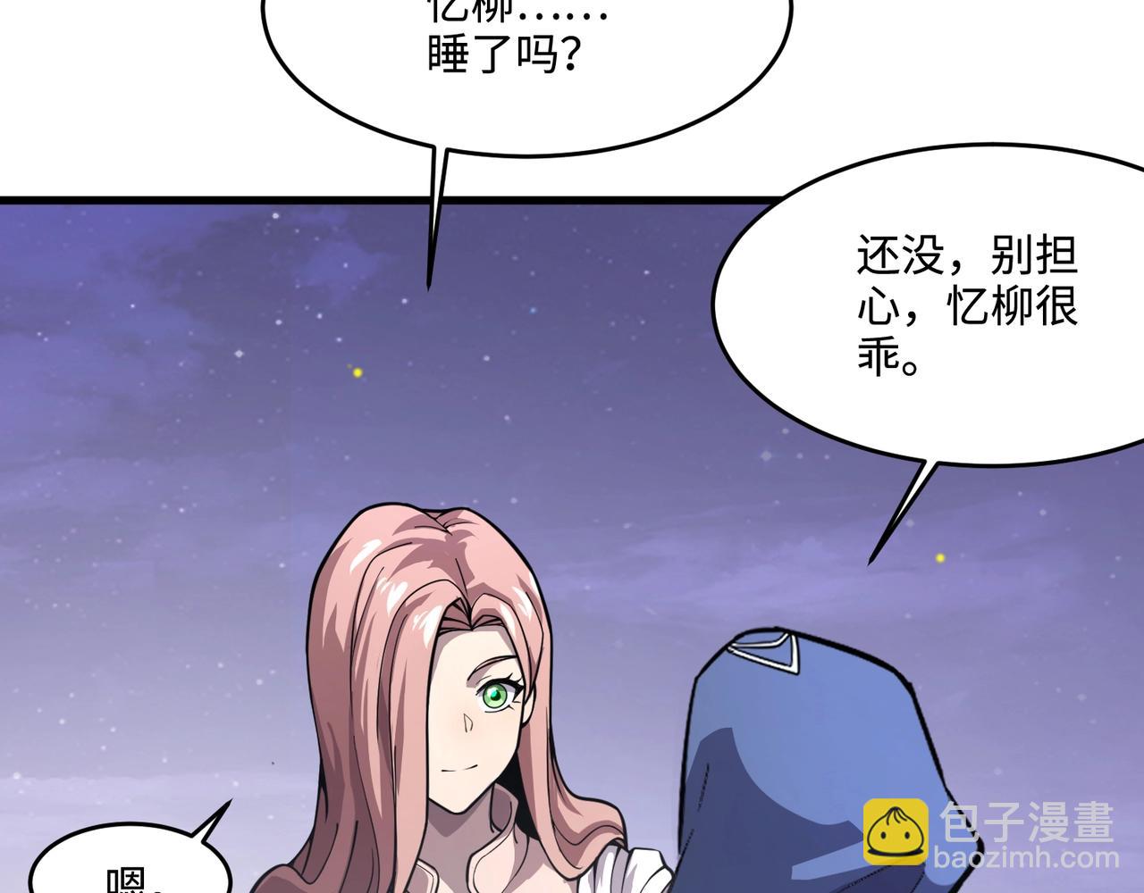 只有我能用召喚術 - 第137話 十六層魔域開啓！死靈大軍初現！(1/3) - 7