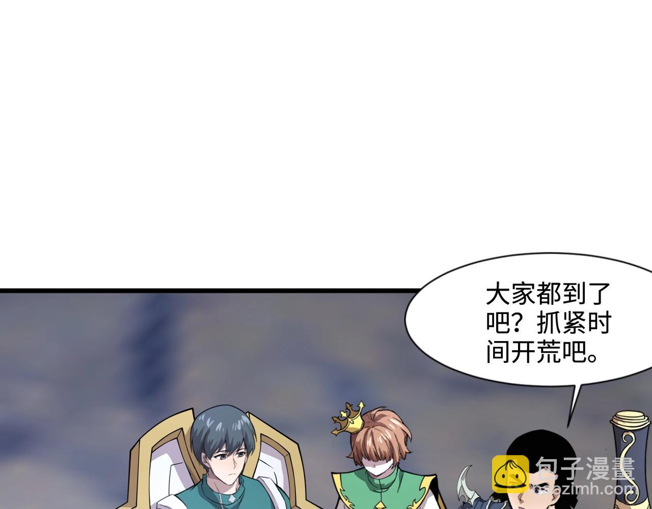 只有我能用召喚術 - 第137話 十六層魔域開啓！死靈大軍初現！(1/3) - 2