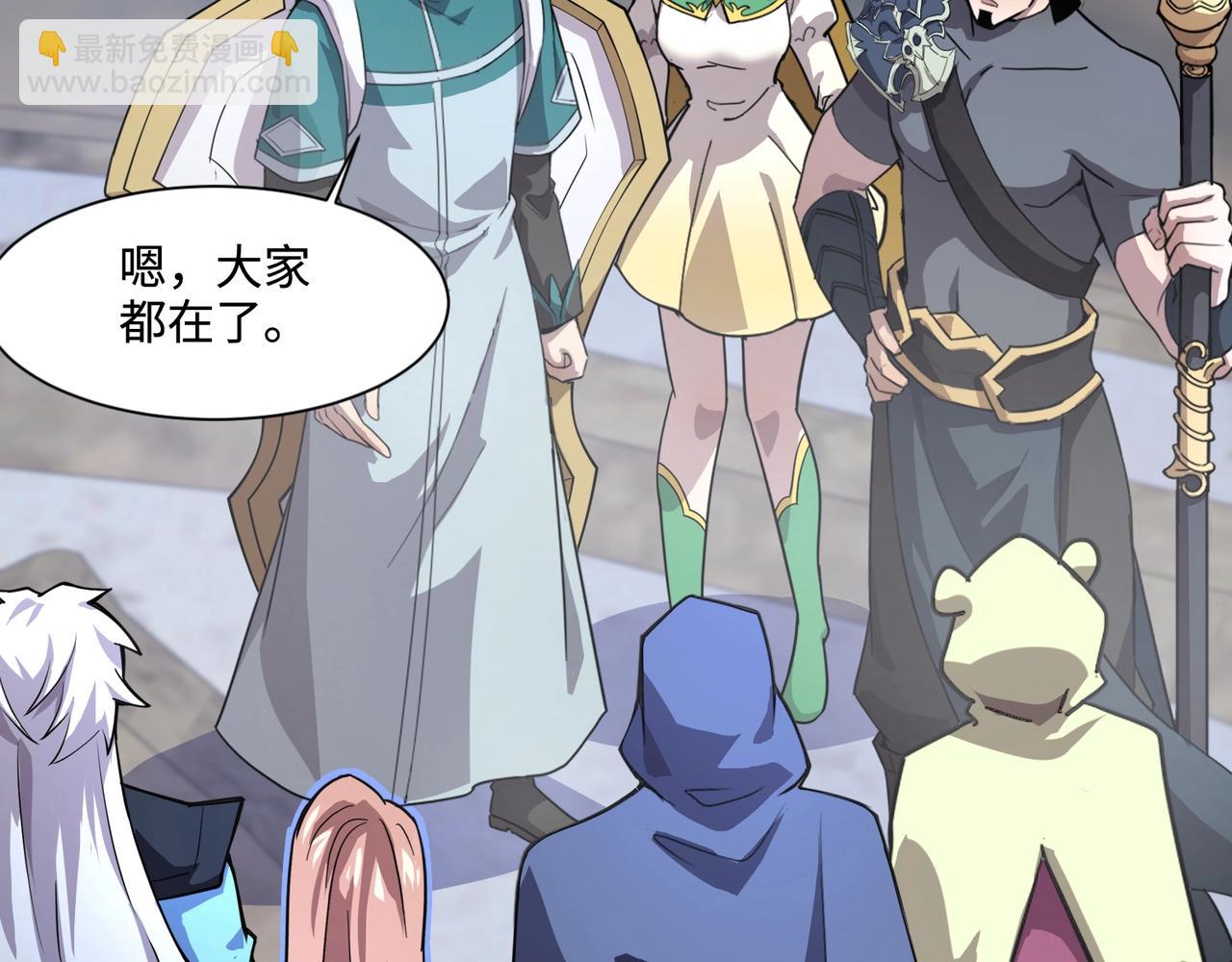 只有我能用召喚術 - 第137話 十六層魔域開啓！死靈大軍初現！(1/3) - 3