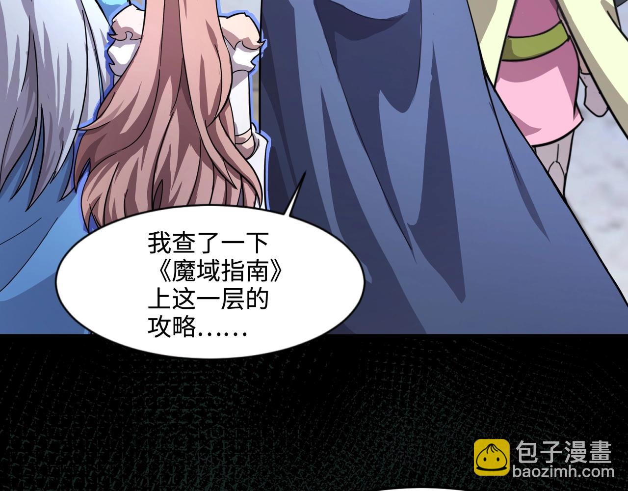 只有我能用召喚術 - 第137話 十六層魔域開啓！死靈大軍初現！(1/3) - 4