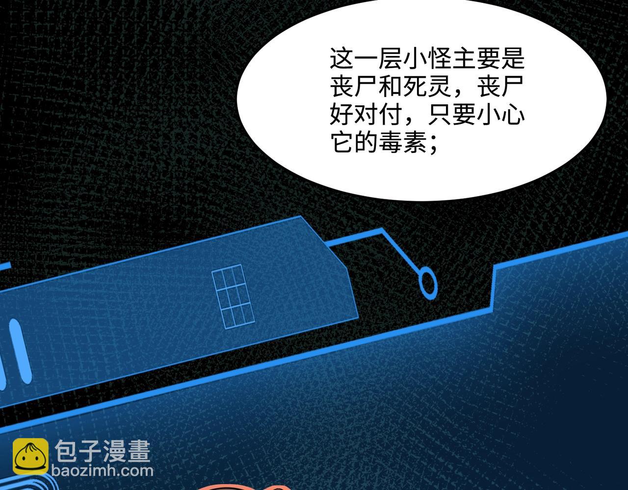 只有我能用召喚術 - 第137話 十六層魔域開啓！死靈大軍初現！(1/3) - 5