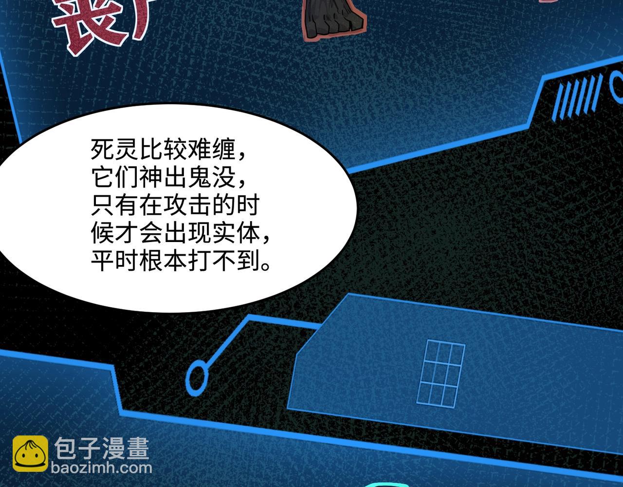 只有我能用召喚術 - 第137話 十六層魔域開啓！死靈大軍初現！(1/3) - 7