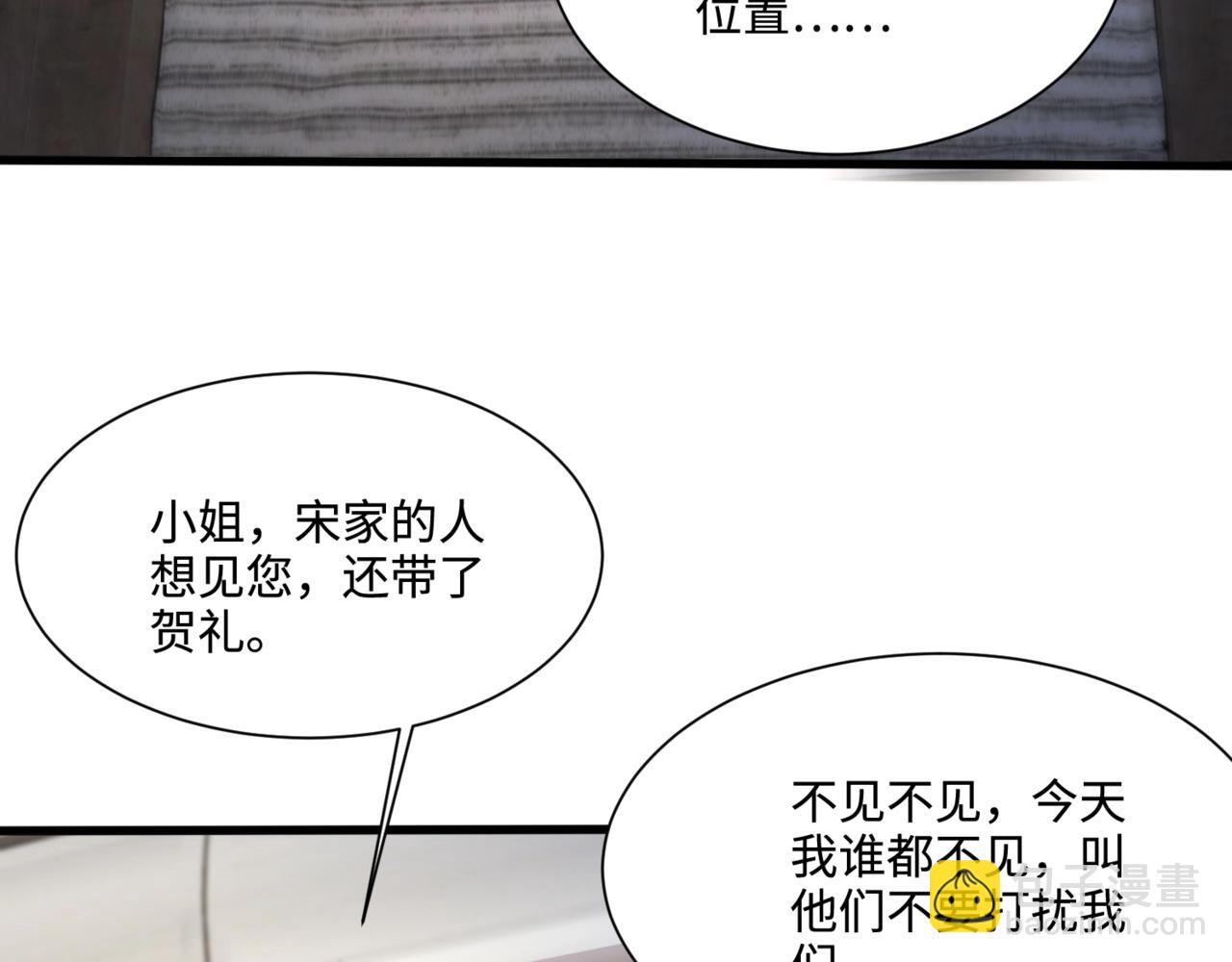 只有我能用召喚術 - 第137話 十六層魔域開啓！死靈大軍初現！(1/3) - 4