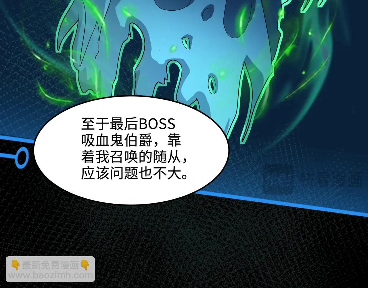 只有我能用召喚術 - 第137話 十六層魔域開啓！死靈大軍初現！(1/3) - 1