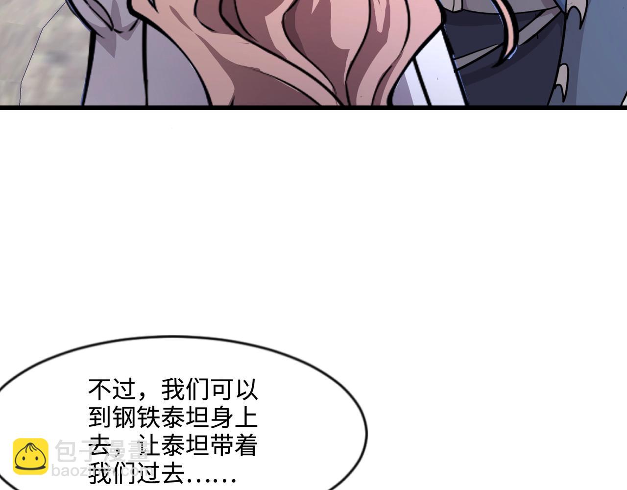 只有我能用召喚術 - 第137話 十六層魔域開啓！死靈大軍初現！(1/3) - 5