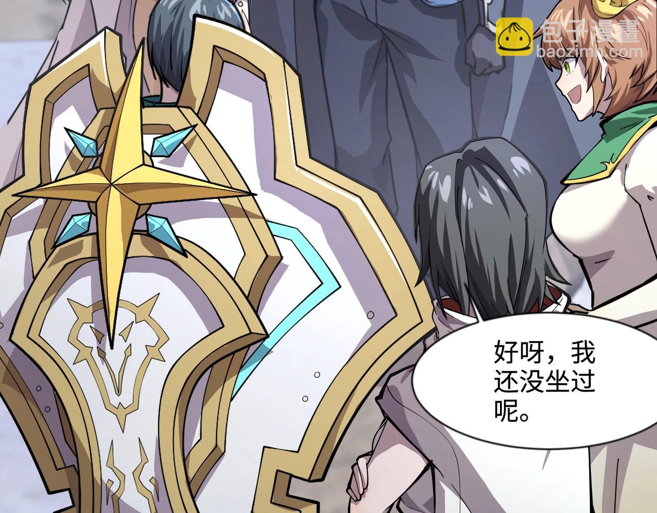 只有我能用召喚術 - 第137話 十六層魔域開啓！死靈大軍初現！(1/3) - 7