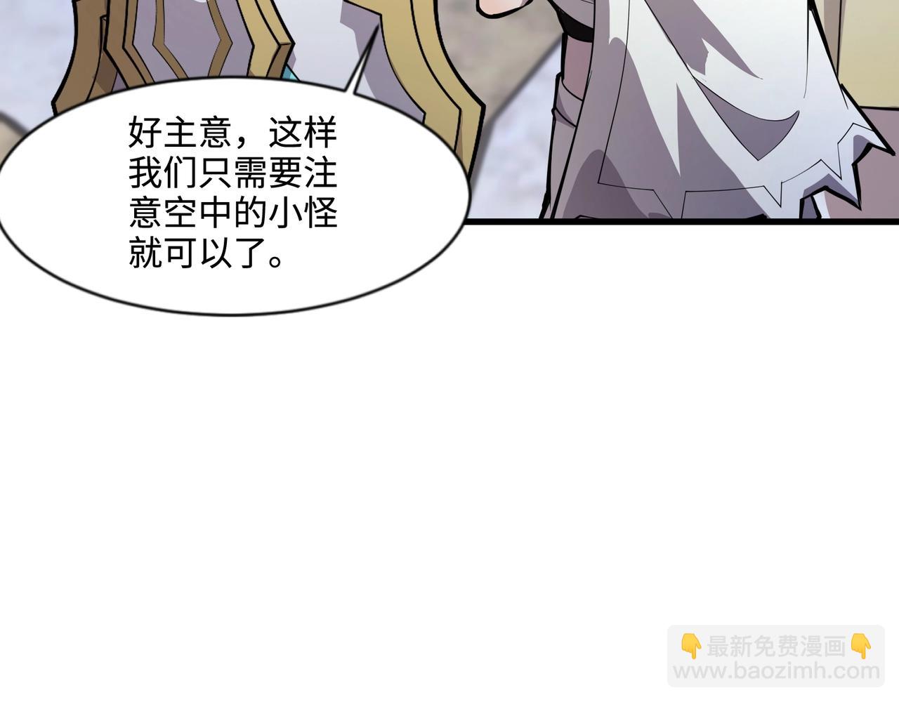 只有我能用召喚術 - 第137話 十六層魔域開啓！死靈大軍初現！(1/3) - 8