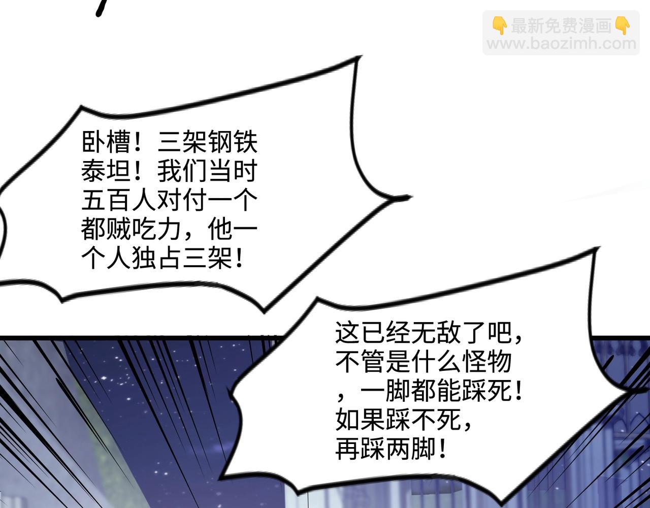 只有我能用召喚術 - 第137話 十六層魔域開啓！死靈大軍初現！(2/3) - 3