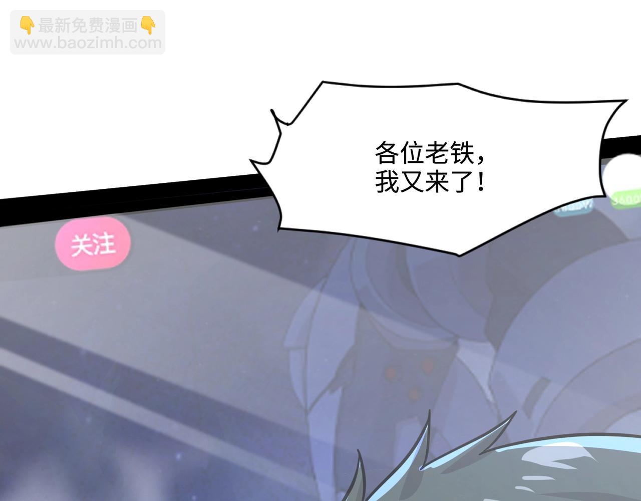 只有我能用召喚術 - 第137話 十六層魔域開啓！死靈大軍初現！(2/3) - 6