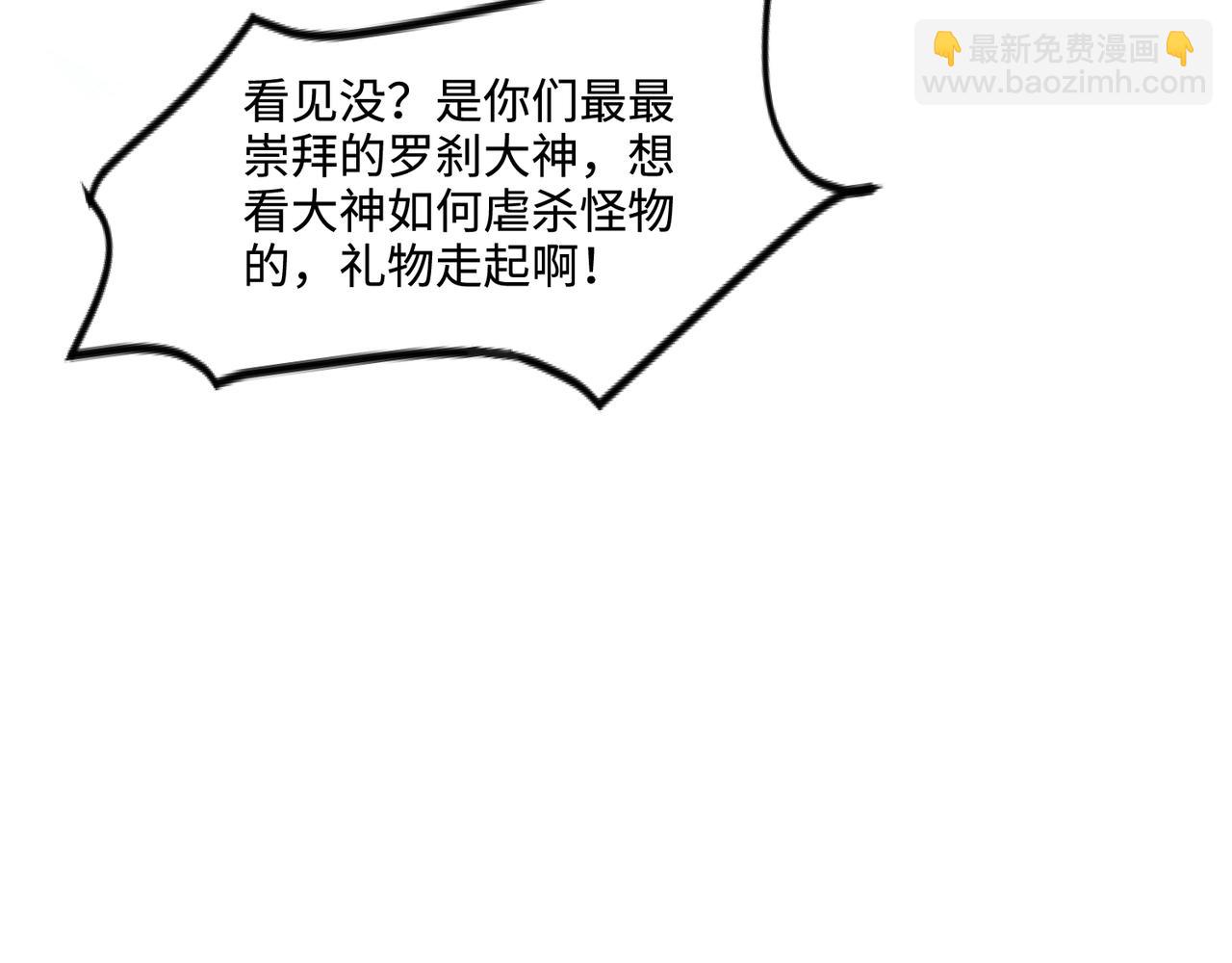 只有我能用召喚術 - 第137話 十六層魔域開啓！死靈大軍初現！(2/3) - 1