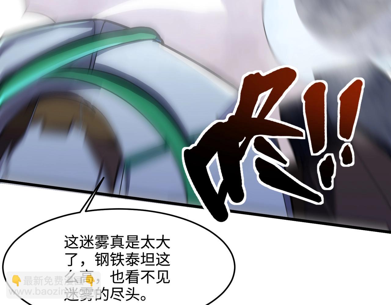 只有我能用召喚術 - 第137話 十六層魔域開啓！死靈大軍初現！(2/3) - 6