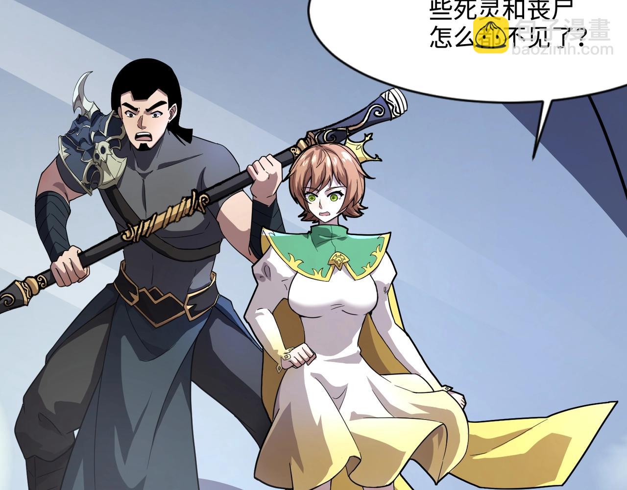 只有我能用召喚術 - 第137話 十六層魔域開啓！死靈大軍初現！(2/3) - 1