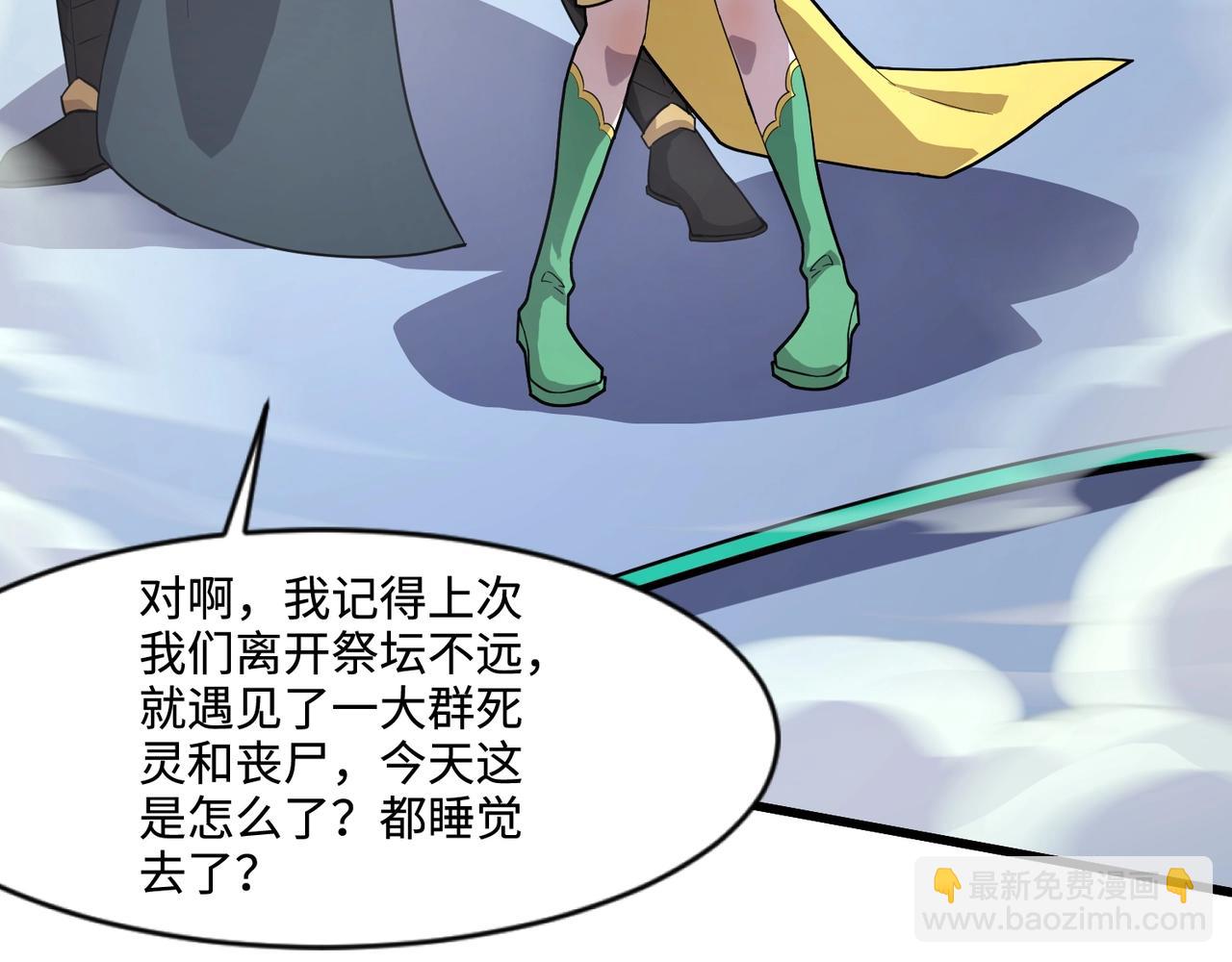 只有我能用召喚術 - 第137話 十六層魔域開啓！死靈大軍初現！(2/3) - 2