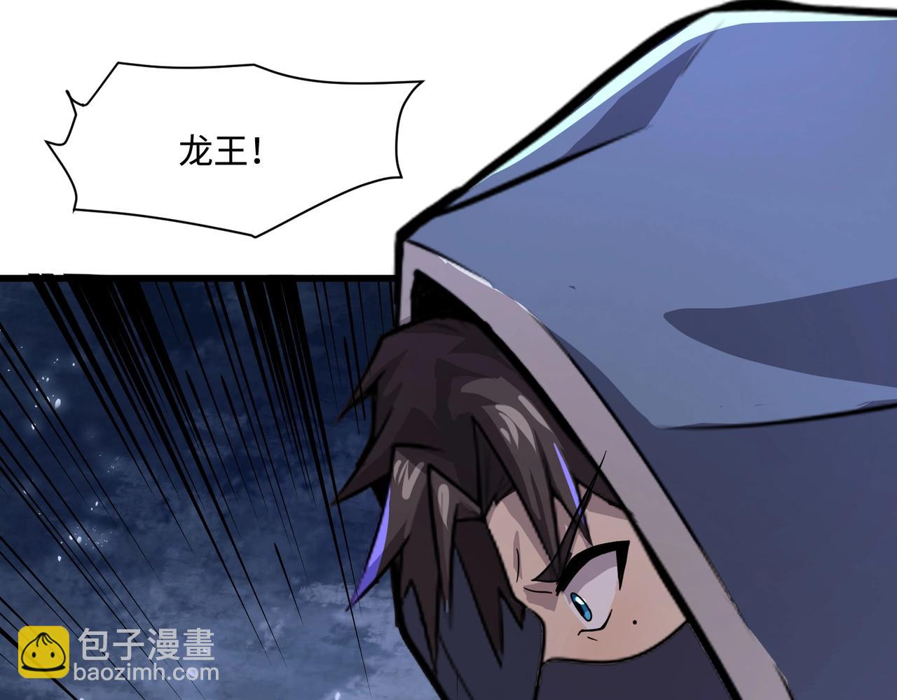 只有我能用召喚術 - 第137話 十六層魔域開啓！死靈大軍初現！(2/3) - 6