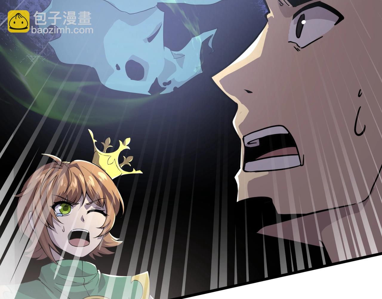 只有我能用召喚術 - 第137話 十六層魔域開啓！死靈大軍初現！(2/3) - 4