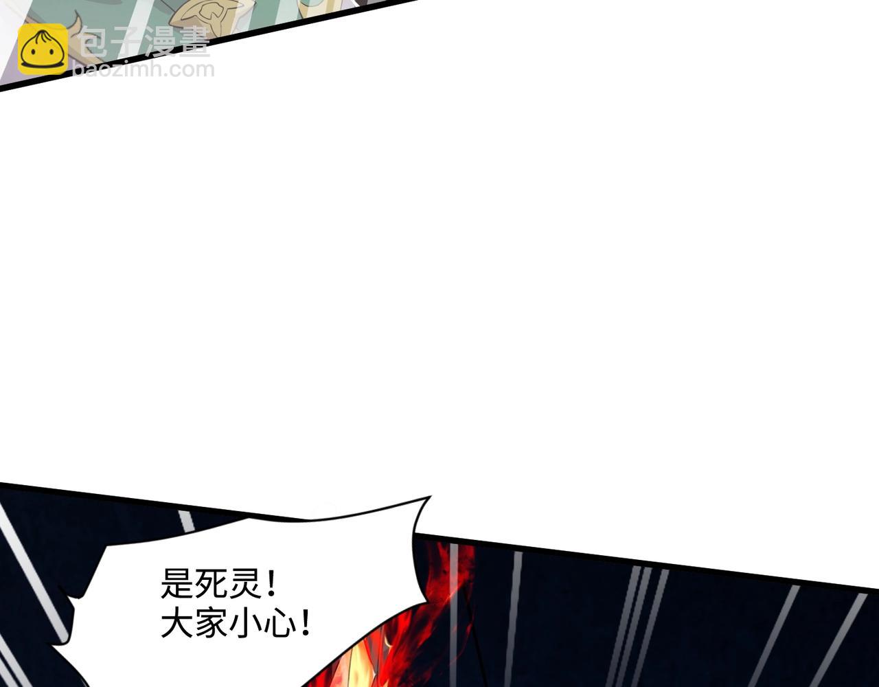 只有我能用召喚術 - 第137話 十六層魔域開啓！死靈大軍初現！(2/3) - 5