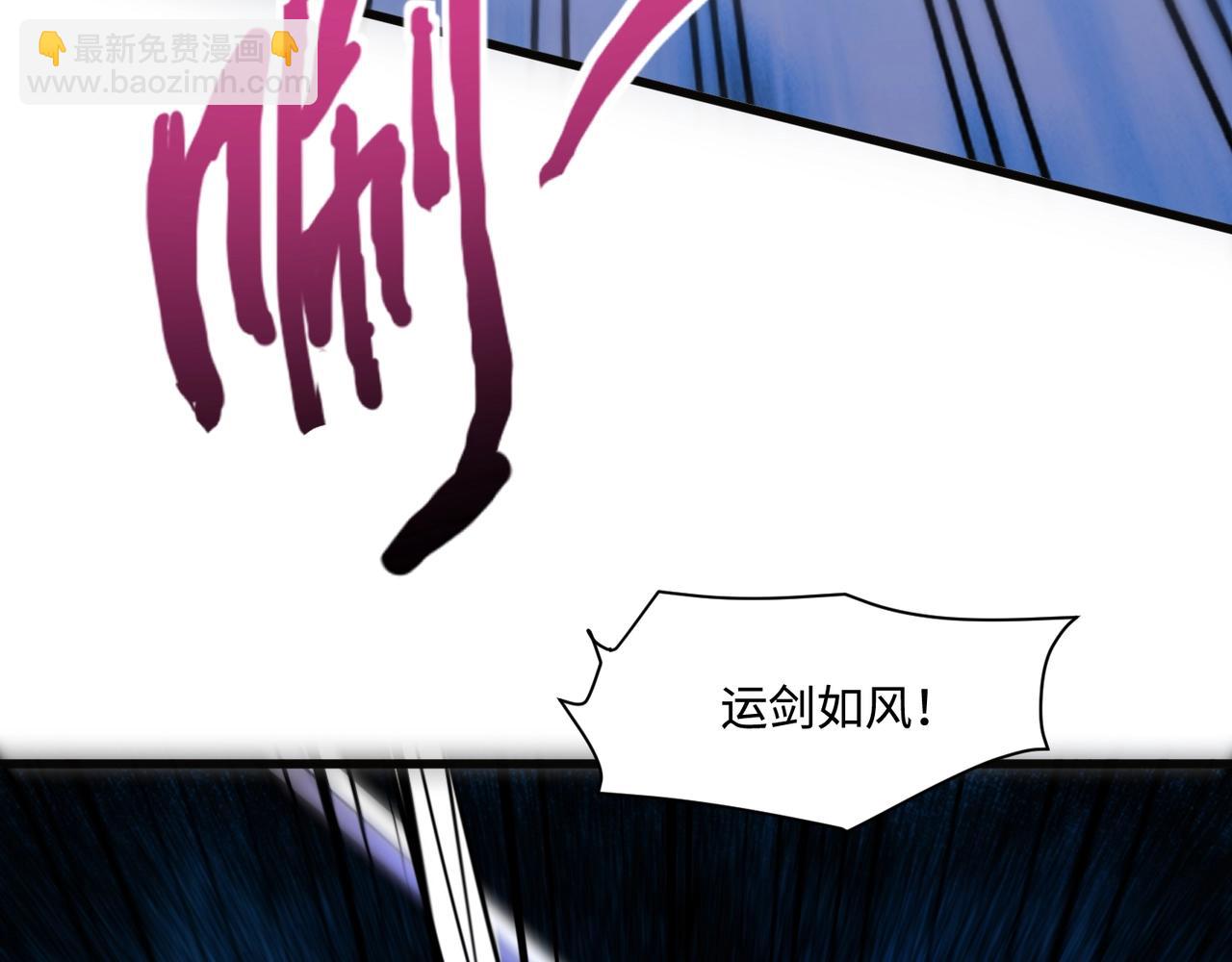 只有我能用召喚術 - 第139話 血咒甦醒，小公主命危！！！(3/3) - 8