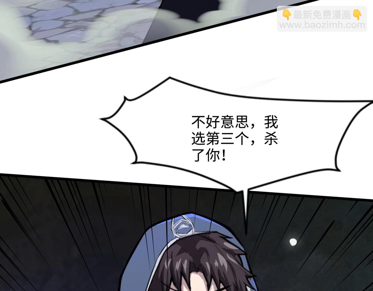 只有我能用召喚術 - 第139話 血咒甦醒，小公主命危！！！(1/3) - 3