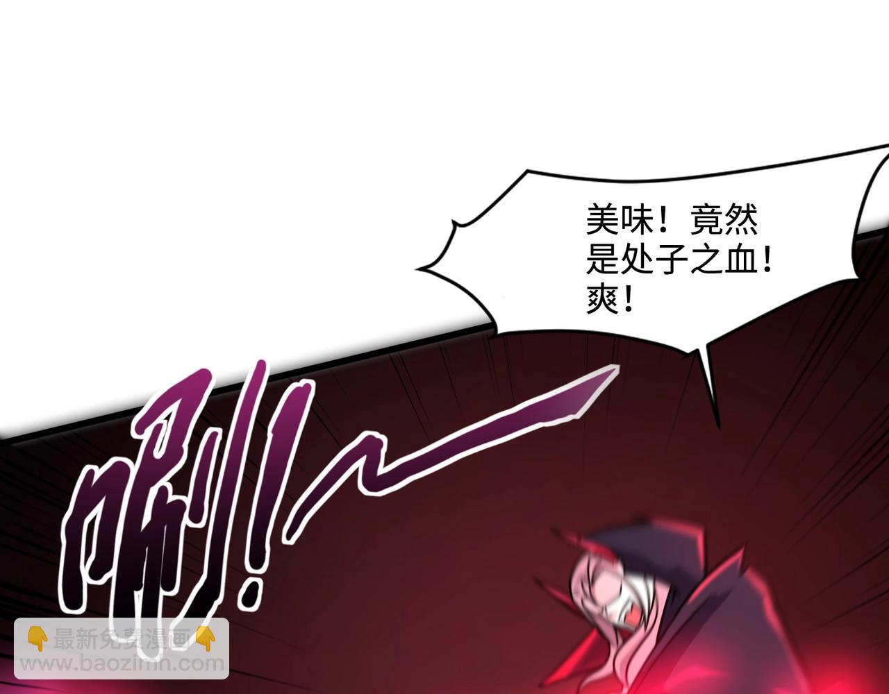 只有我能用召喚術 - 第139話 血咒甦醒，小公主命危！！！(3/3) - 8