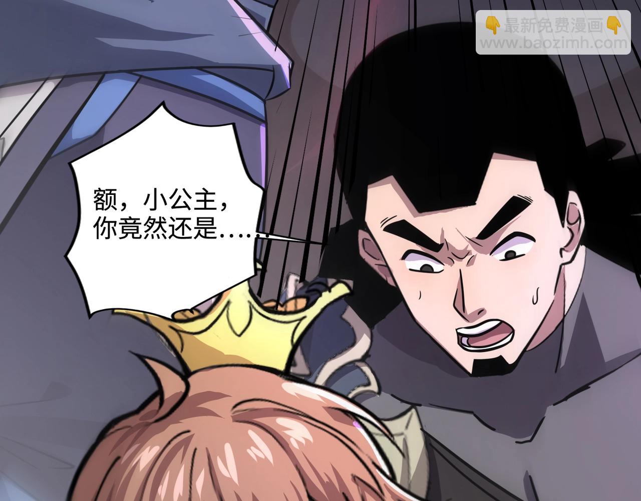 只有我能用召喚術 - 第139話 血咒甦醒，小公主命危！！！(3/3) - 2