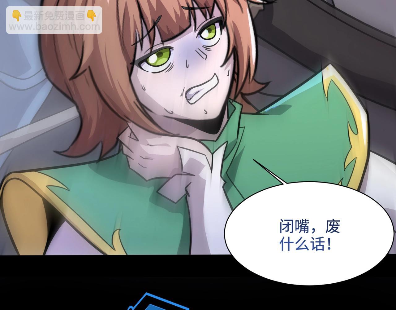 只有我能用召喚術 - 第139話 血咒甦醒，小公主命危！！！(3/3) - 3