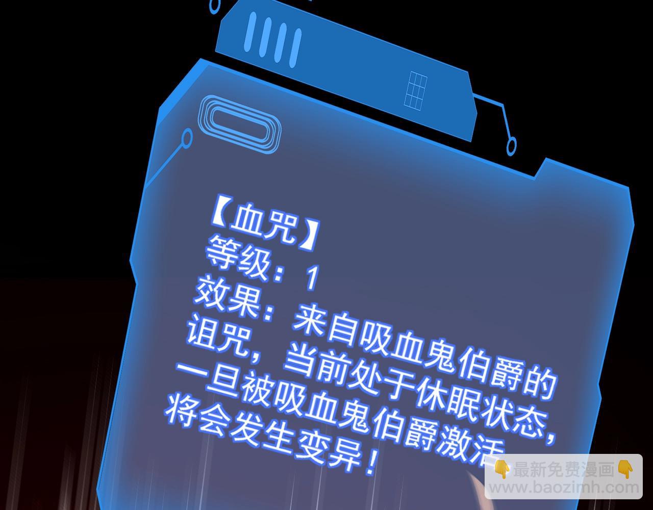 只有我能用召喚術 - 第139話 血咒甦醒，小公主命危！！！(3/3) - 4