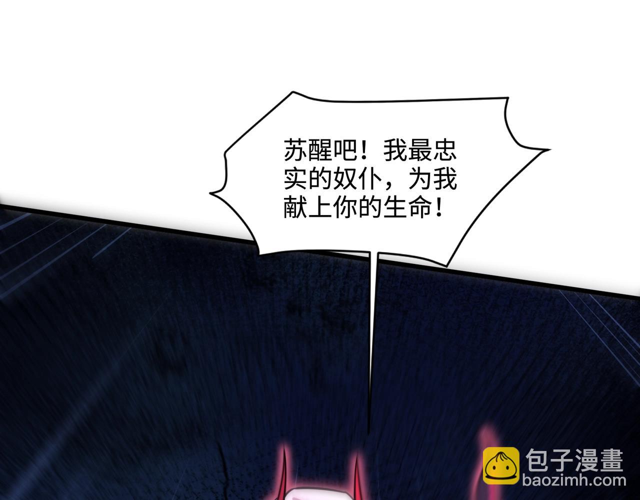 只有我能用召喚術 - 第139話 血咒甦醒，小公主命危！！！(3/3) - 2