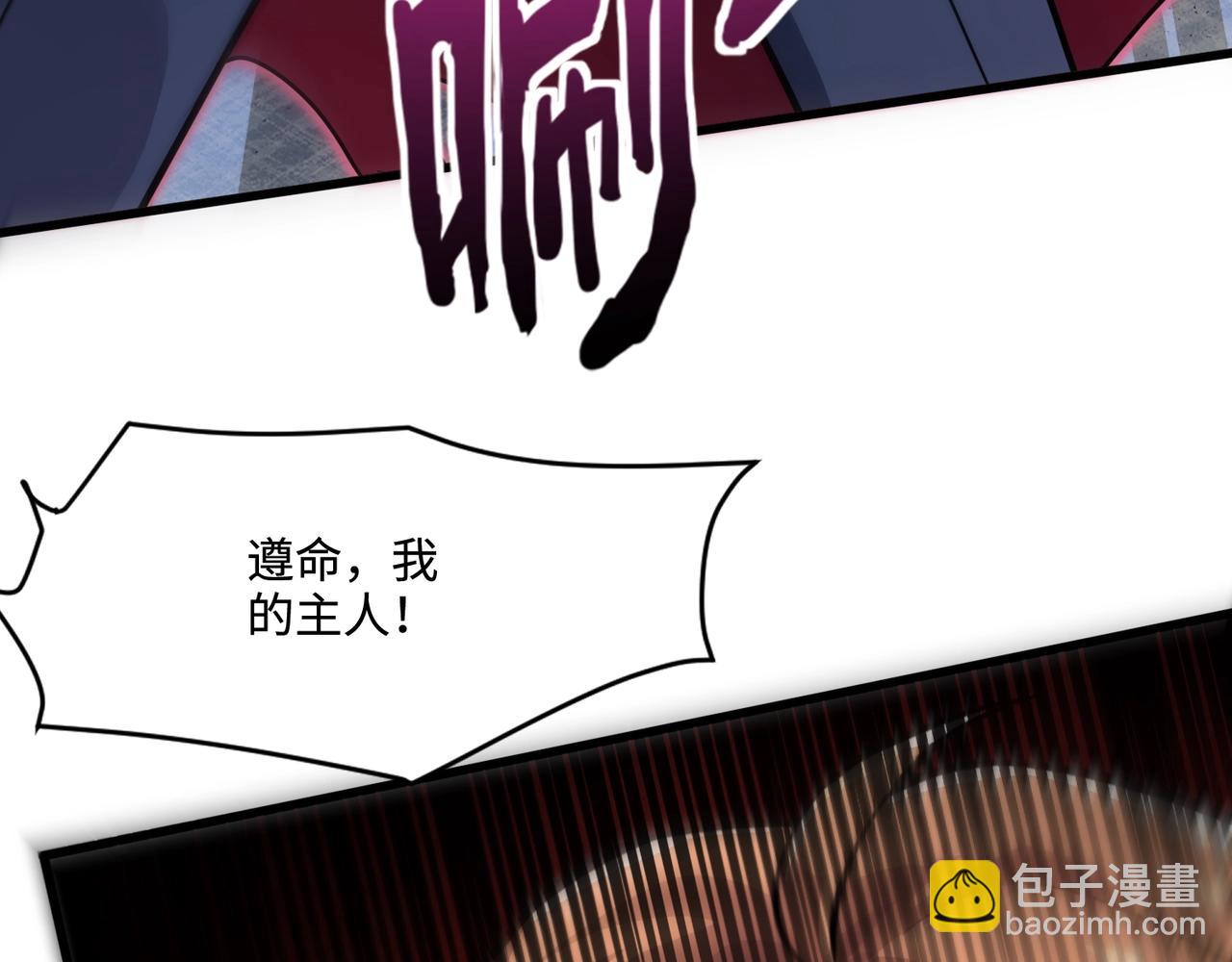 只有我能用召喚術 - 第139話 血咒甦醒，小公主命危！！！(3/3) - 5