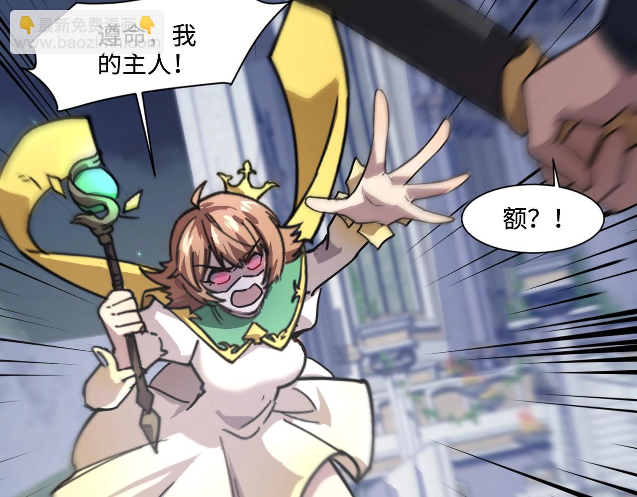 只有我能用召喚術 - 第139話 血咒甦醒，小公主命危！！！(3/3) - 3