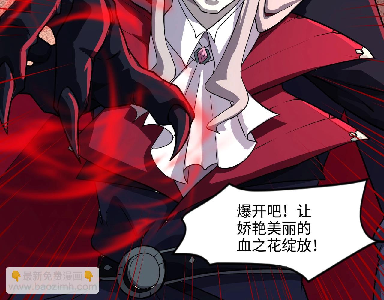 只有我能用召喚術 - 第139話 血咒甦醒，小公主命危！！！(3/3) - 5