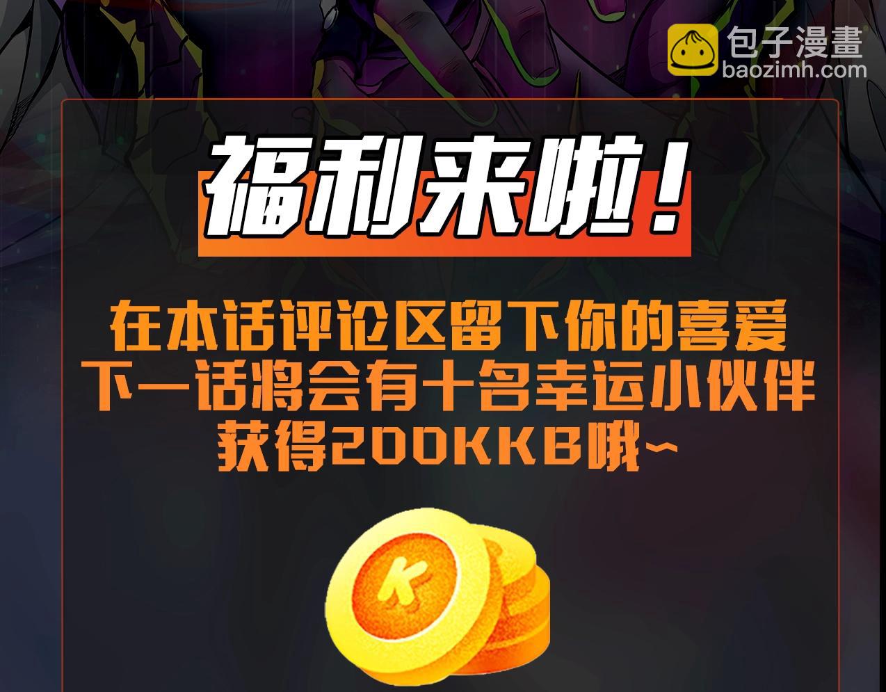 只有我能用召喚術 - 第139話 血咒甦醒，小公主命危！！！(3/3) - 4