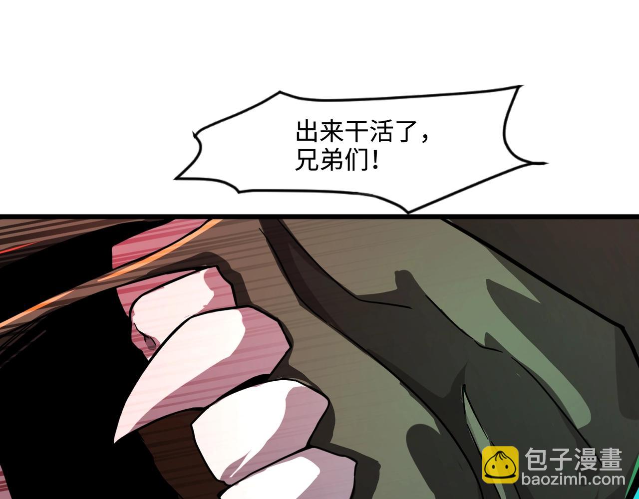 只有我能用召喚術 - 第139話 血咒甦醒，小公主命危！！！(1/3) - 3